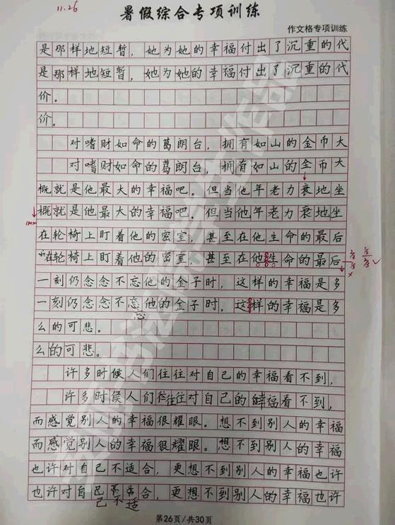 天津安丽书法:学生硬笔练习作品