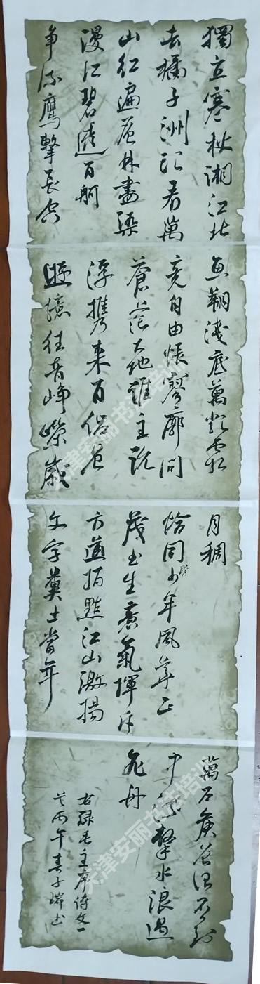 学生子瑞临摹毛主席诗词书法作品