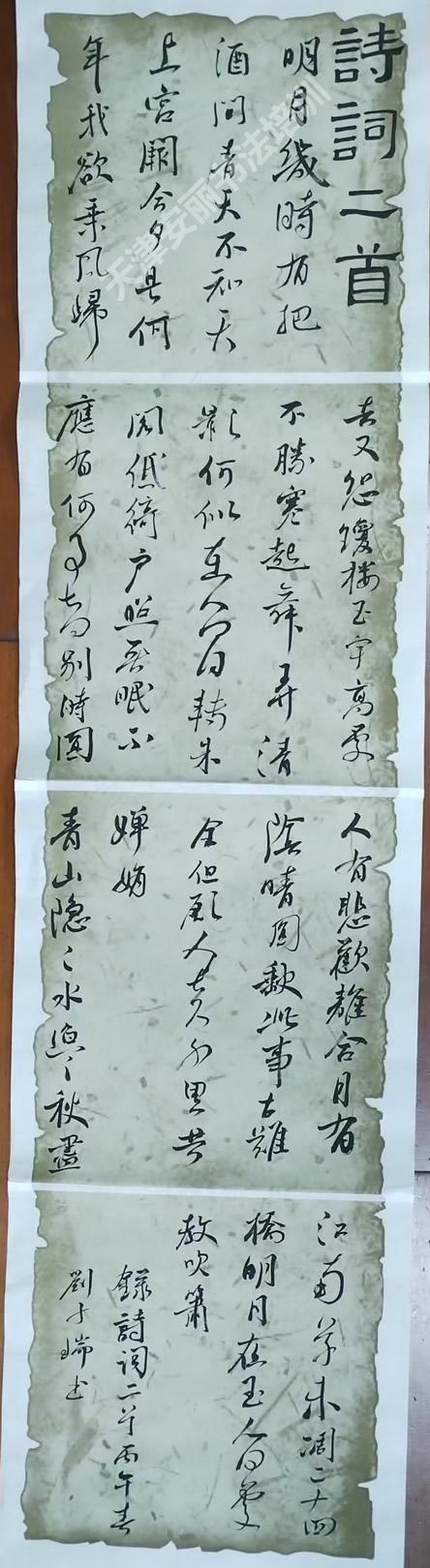 学生临摹诗词二首软笔书法作品