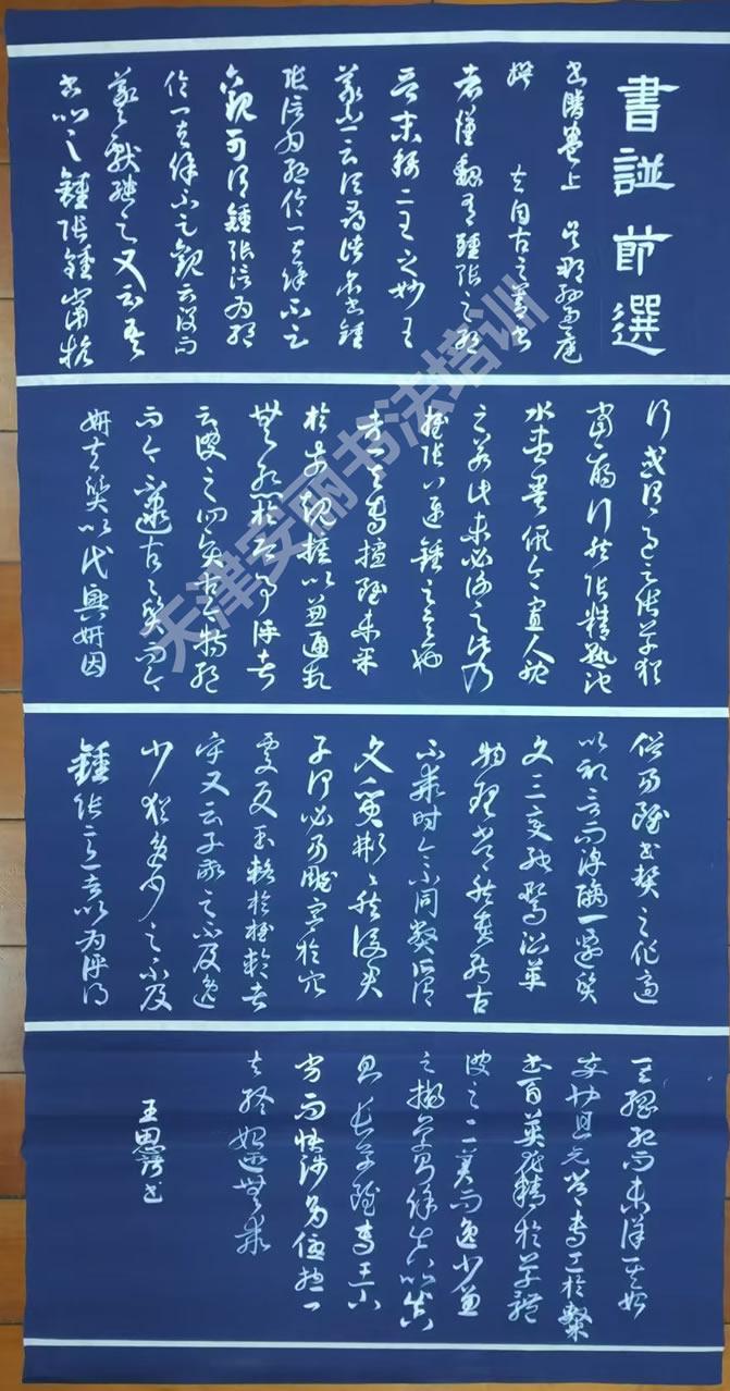 学生思语软笔书法作品